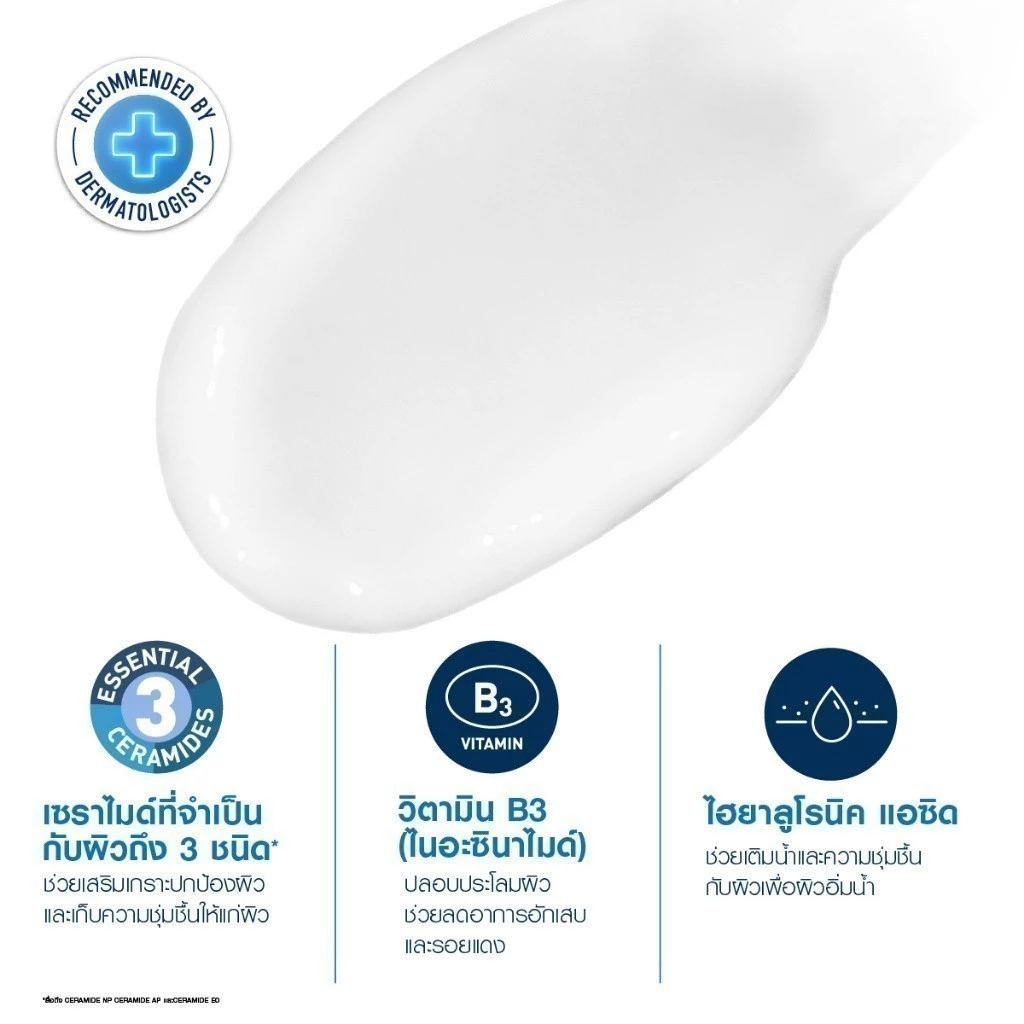 เซราวี CERAVE Facial Moisturising Lotion เฟเชี่ยล มอยเจอร์ไรซิ่ง โลชั่น โลชั่นบำรุงผิวหน้าสำหรับผิวธรรมดา 52ml. thumbnail 4