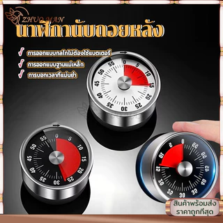 นาฬิกานับถอยหลัง นาฬิกาจับเวลา ตั้งเวลาทำอาหาร เสียงเตือนดัง ชัดเจน ตัวจับเวลามาพร้อมกับแม่เหล็กที่สามารถดึงดูดได้ง่าย
