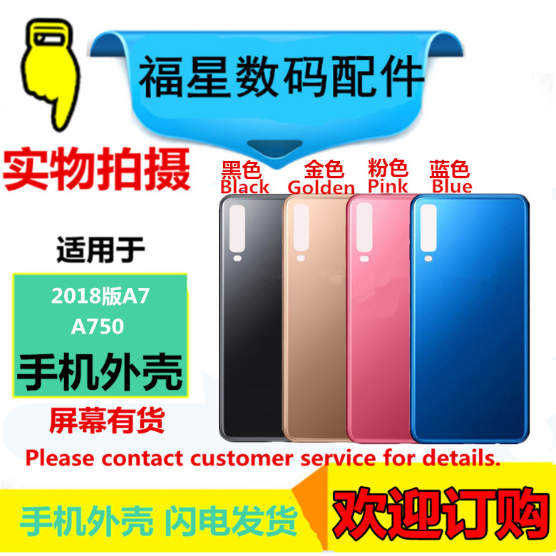 เหมาะสําหรับ Samsung A750 a750f ฝาครอบด้านหลัง A7-2018 ฝาครอบแบตเตอรี่กระจก A7 2018 ฝาครอบด้านหลังด้