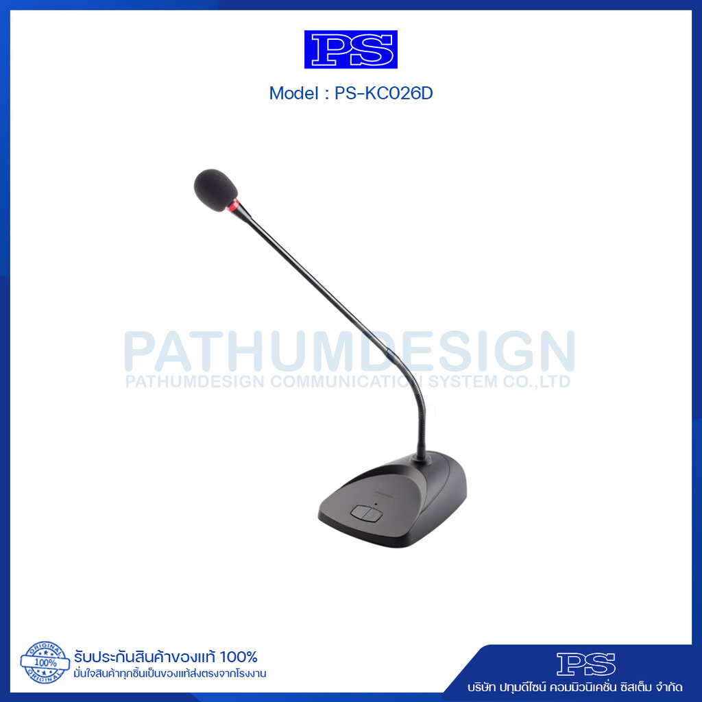 PS-KC026D ไมค์โครโฟนตั้งโต๊ะ มีเสียงดนตรีก่อนประกาศ