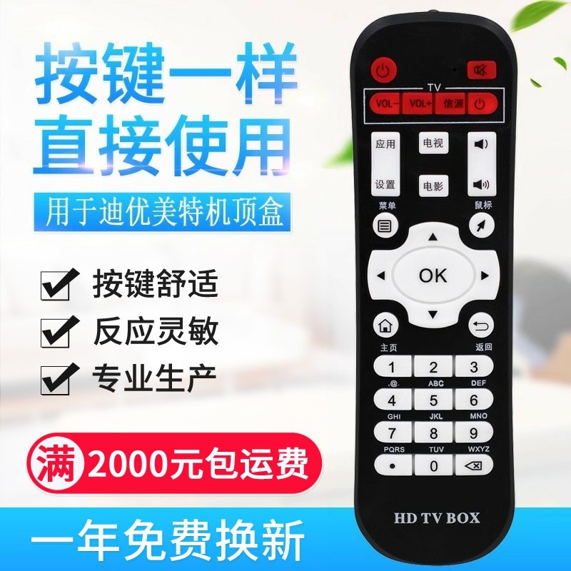 คุณภาพต้นฉบับที่ใช้งานได้ Diyoumei Tezhimeishi Z500 Z600 i6 i5 X6 X7 X9 Q8 Q9 S8C5