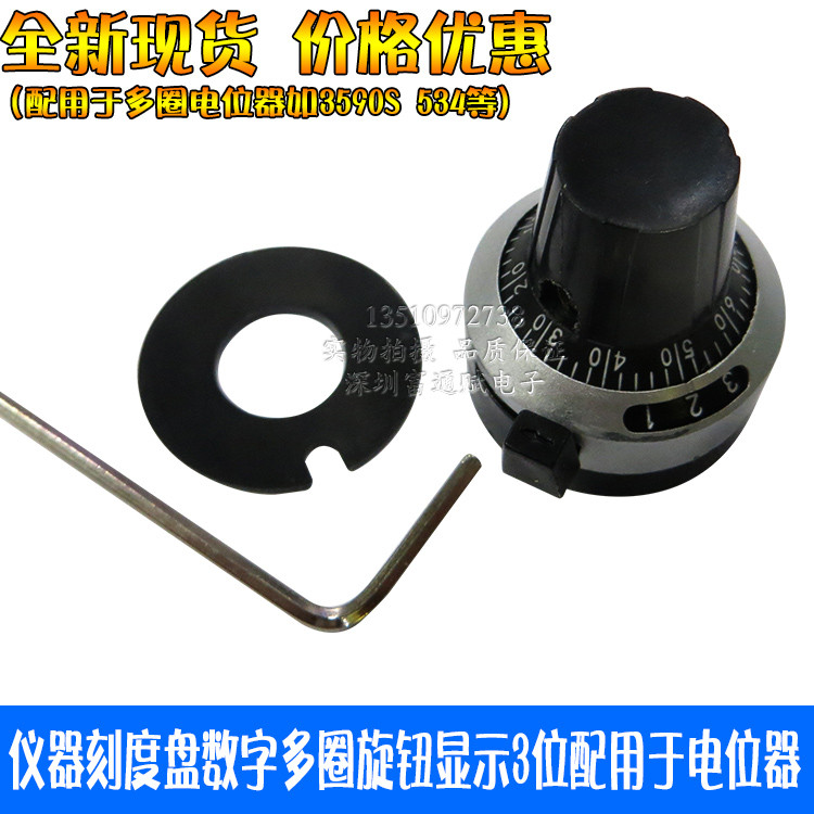 Instrument Scale Disc Digital Multi-Circle Knob Display 3 หลักติดตั้งสําหรับ Potentiometer 3590S 534