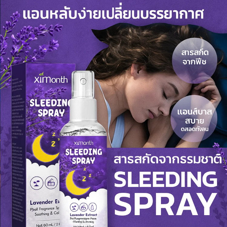 😴นอนหลับให้สนิท😴สเปรย์ฉีดหมอน ช่วยนอน 60ml /Deep Sleep สเปรย์น้ำมันหอม/สเปรย์ลาเวนเดอร์สลีปช่วยให้จิตใจและร่างกายผ่อนคลายและคลายความวิตกกังวล /ปลอดภัยน้ํามันหอมระเหยลาเวนเดอร์ธรรมชาติไม้มะเกลือไม้กฤษณาสเปรย์นอน/อะโรมาเทอราพีช่วยให้นอนหลับ