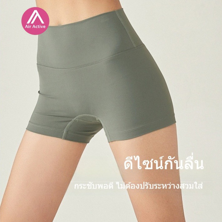 AirActive กางเกงขาสั้น CloudPeach Shorts กางเกงขาสามส่วนยืดหยุ่นสูง ทรงสัดส่วนทองคำ เนื้อผ้านุ่มแห้งไว ไม่มีรอยต่อ เหมาะสำหรับการเดินทางและการออกกำลังกาย