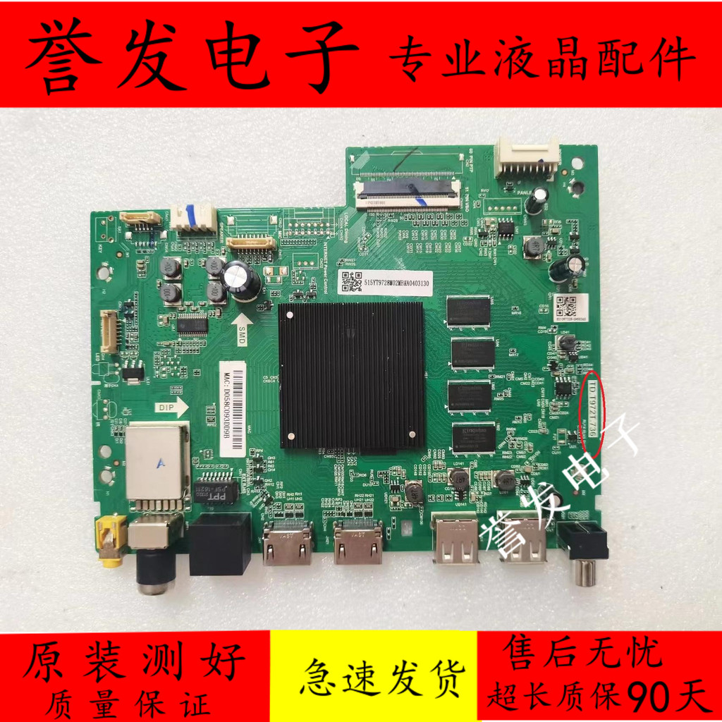 ต้นฉบับ Haier LU55C7/LU65C61/LU55C61/LU65C7 เมนบอร์ดทีวี TD.T972T.736