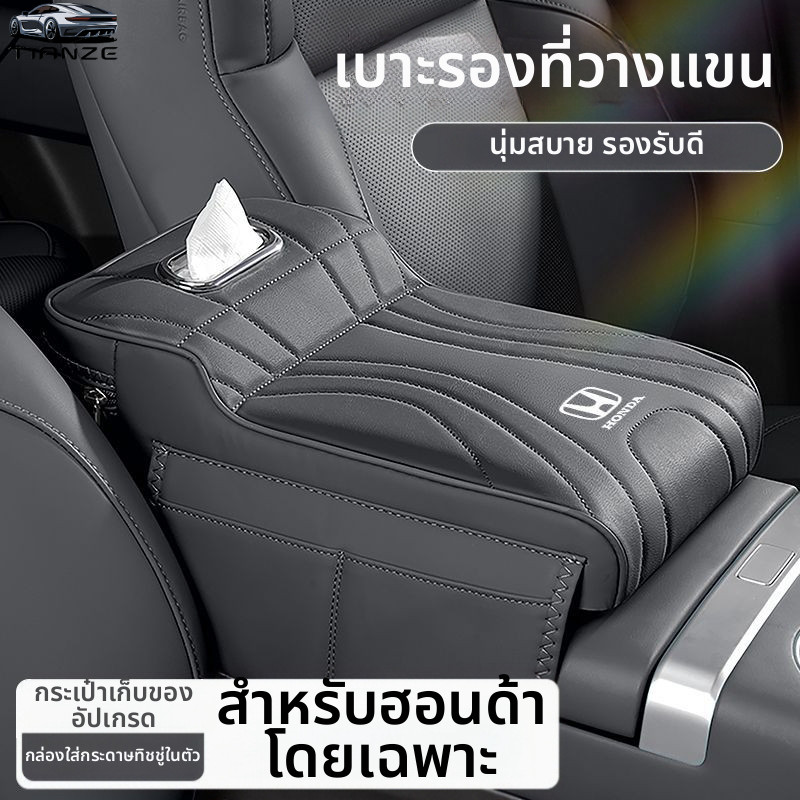 Honda Accord Car Armrest Box Booster Cushion Civic CXRV Haoying Binzhi Car Seat Middle Tissue Box Cushion