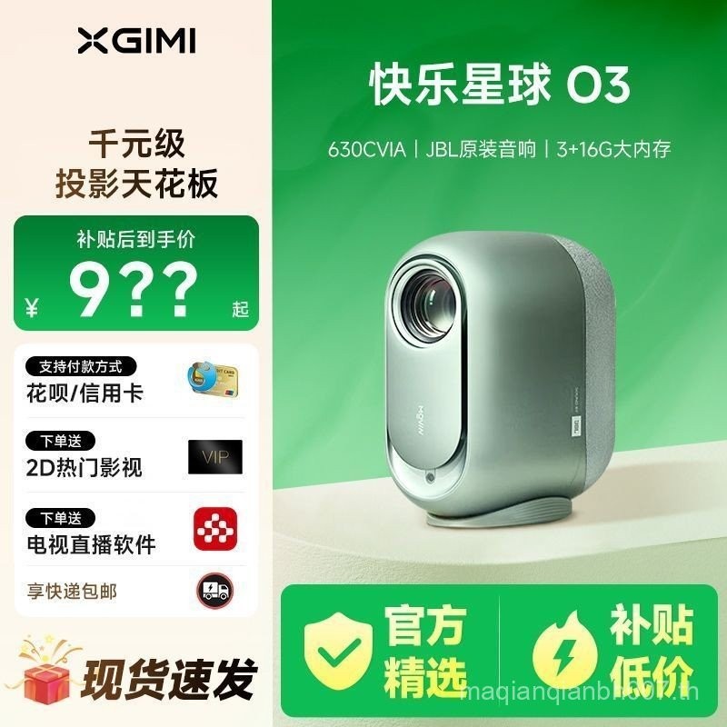 X MOVIN MOVIN Happy Planet O3 โปรเจคเตอร์ HD 1080P สมาร์ทโฮมห้องนอน Lime โรงแรมแช่เท้า WCZ4