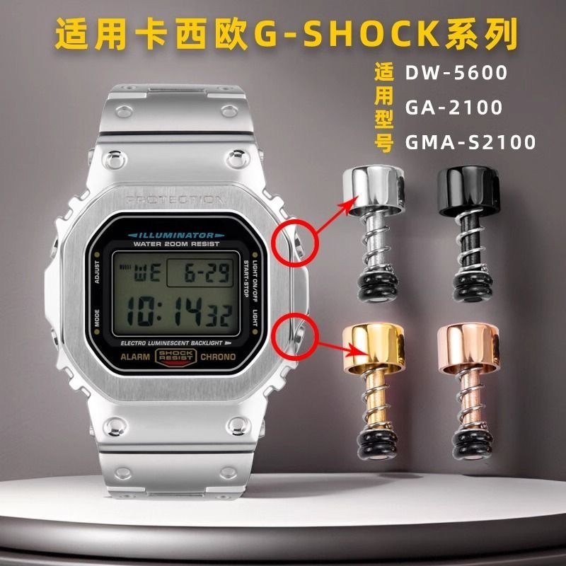 Premium Selection#Compatible with Casio DW5600/GA-2100/GMA-S2100Modified Button Farmhouse Oak Button