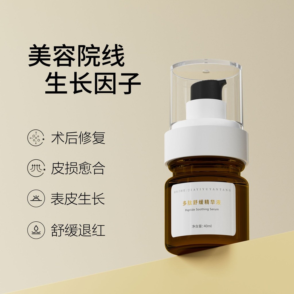 Hospital Line Skin Care Products Acne Marks Pit Sensitive Skin Redness Repairing Restoring Lotion Ep