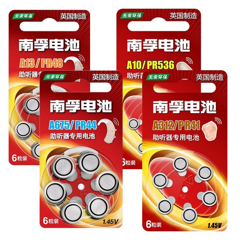 ปุ่ม Nanfu A13/PR48 พิเศษสําหรับเครื่องช่วยฟังที่ผลิตในประเทศ Anflation A13/PR48 ฐานย่อยอาหารมื้อเย็