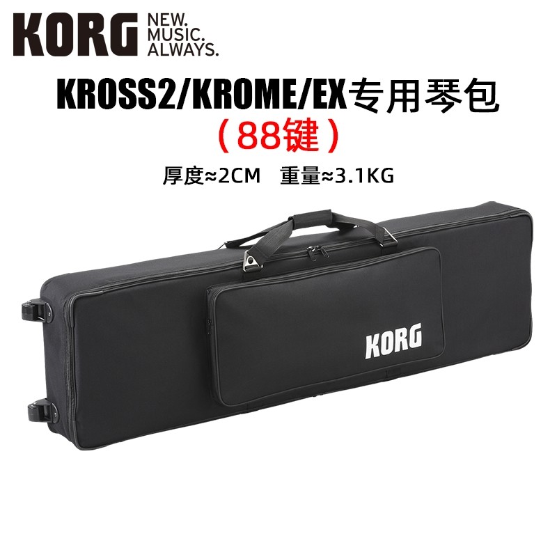 KORG กระเป๋าคีย์บอร์ดอิเล็กทรอนิกส์ 61 88 คีย์ EK50 300 600 700 1,000 KROSS2 KROME กระเป๋าคีย์บอร์ด