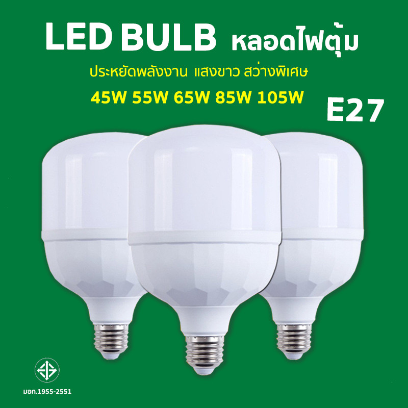 หลอดไฟ LED HighBulb แสงขาว light 240V ขั้ว E27 35W 45W