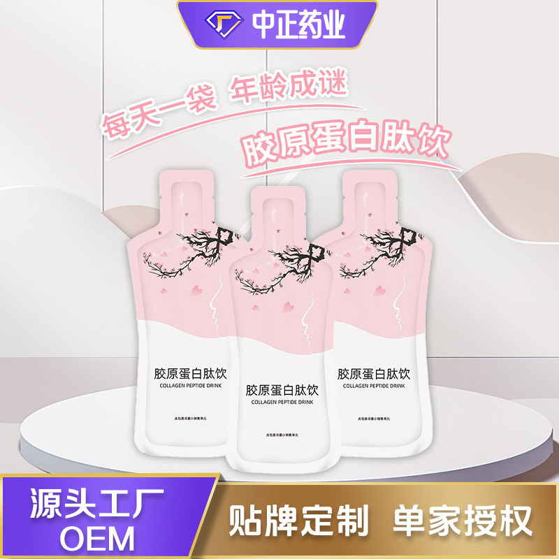 คอลลาเจนเปปไทด์ของเหลวในช่องปาก OEM OEM โมเลกุลขนาดเล็กที่ใช้งานเปปไทด์คอลลาเจนเปปไทด์เครื่องดื่มการ