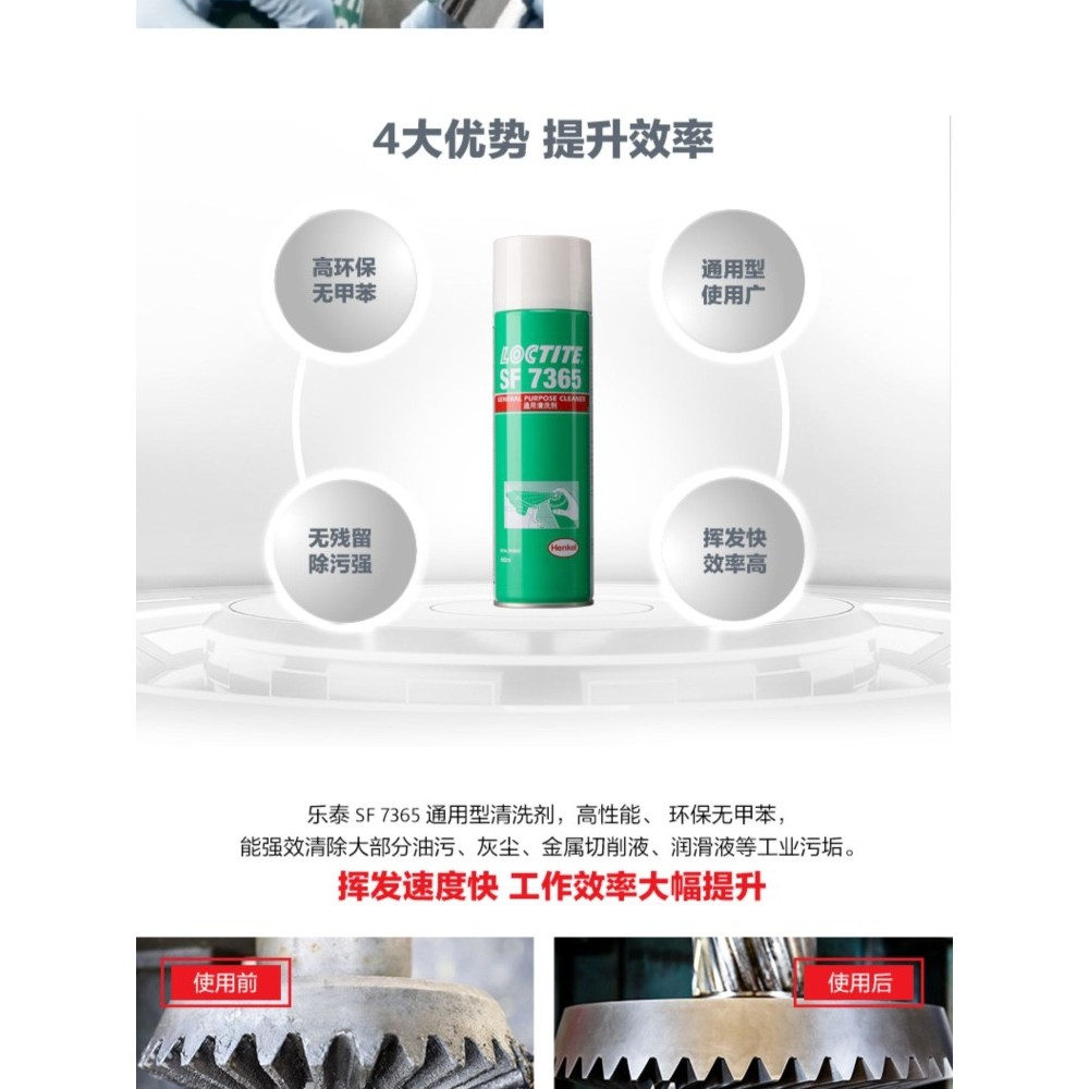 Lotte SF7063/M18/7365 ประสิทธิภาพสูง 7649 กาวกําจัด sf7200 ปะเก็น 7070 ทําความสะอาด 400ML/770