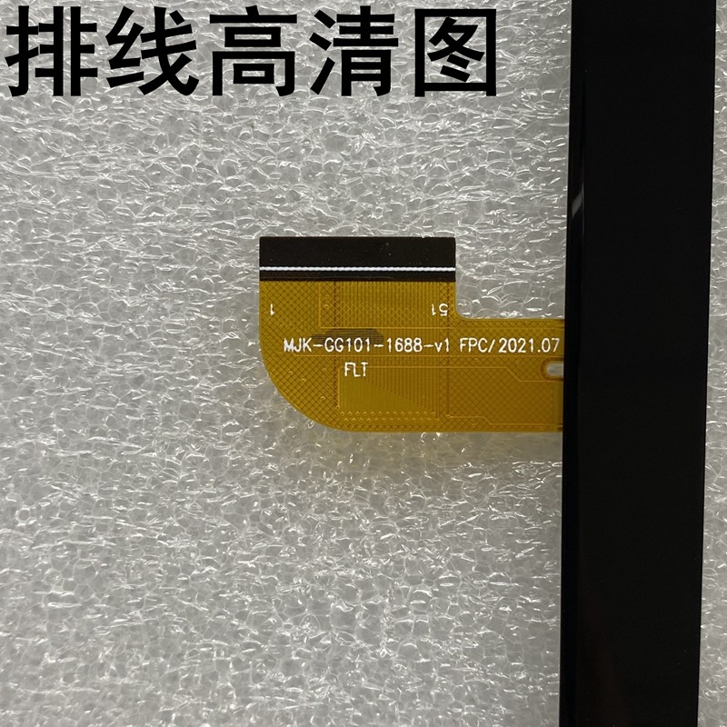 MJK-GG101-1688-V1 FPC แท็บเล็ตพีซีการเรียนรู้เครื่องหน้าจอสัมผัสหน้าจอภายนอกที่เขียนด้วยลายมือหน้าจอ