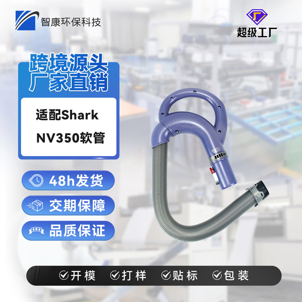 เหมาะสําหรับ Shark Shark Shark NV350 เครื่องดูดฝุ่นท่อขยายอุปกรณ์เสริมเครื่องดูดฝุ่นแบบใช้มือถือท่อเ
