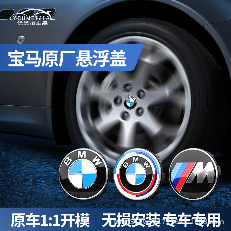 เหมาะสําหรับ BMW Original Factory Suspension Hub Cover x3/x5/i3/3 Series/5 Series 50th Anniversary ป