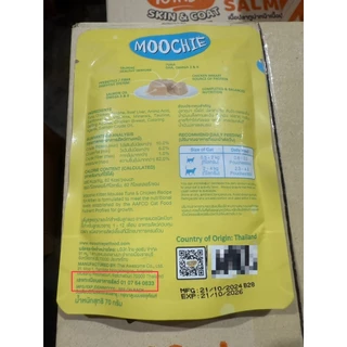 Moochie มูชี่ [ยกโหล12ซอง] อาหารเปียกแมว นางเหมียว