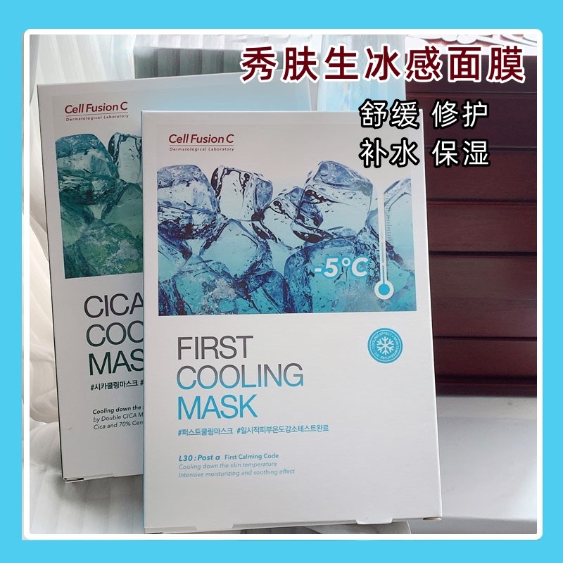 R พร้อมสต็อก พร้อมสต็อก Rejuvenating Ice Mask After Sun Repair Moisturizing Centella Asiatica Soothi
