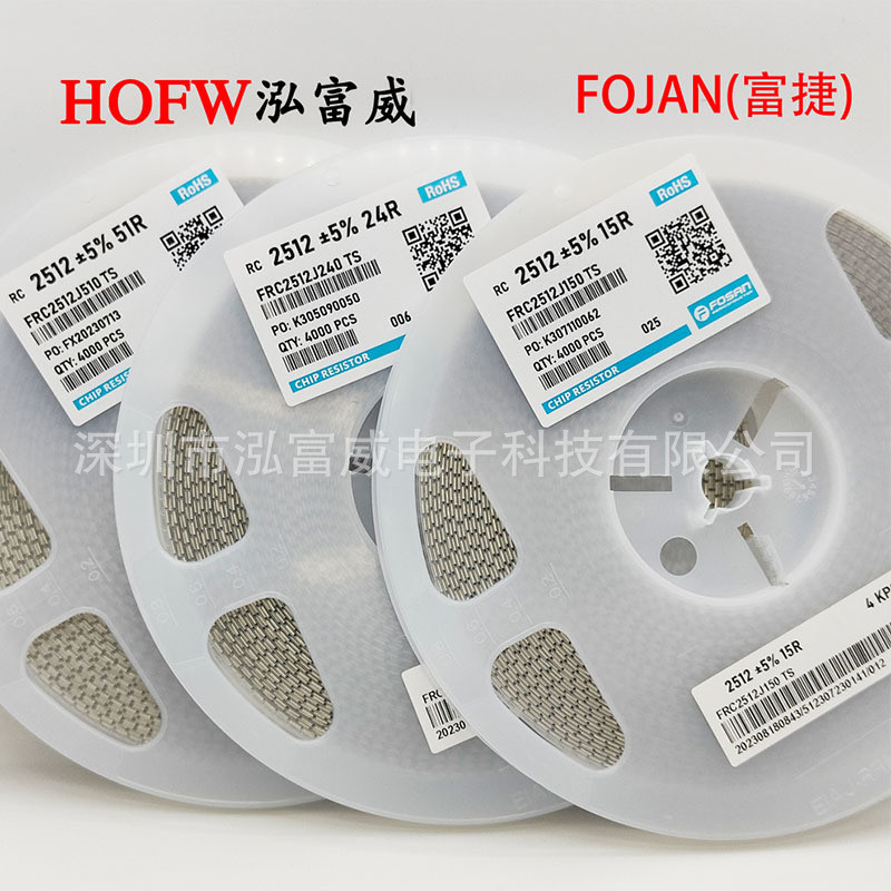 Fujie Chip Resistor 2512 5% 1% 1W Ultra Low Resistance 0.1 R 0.2 R 0.35 R 0.47 R 0.99 R