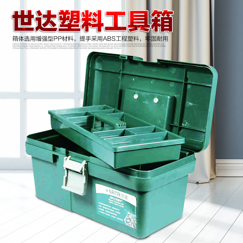 ซาต้า เครื่องมือ กล่องเครื่องมือพลาสติกชิ้นส่วนกล่อง 95161 95162 95163 95164 95166