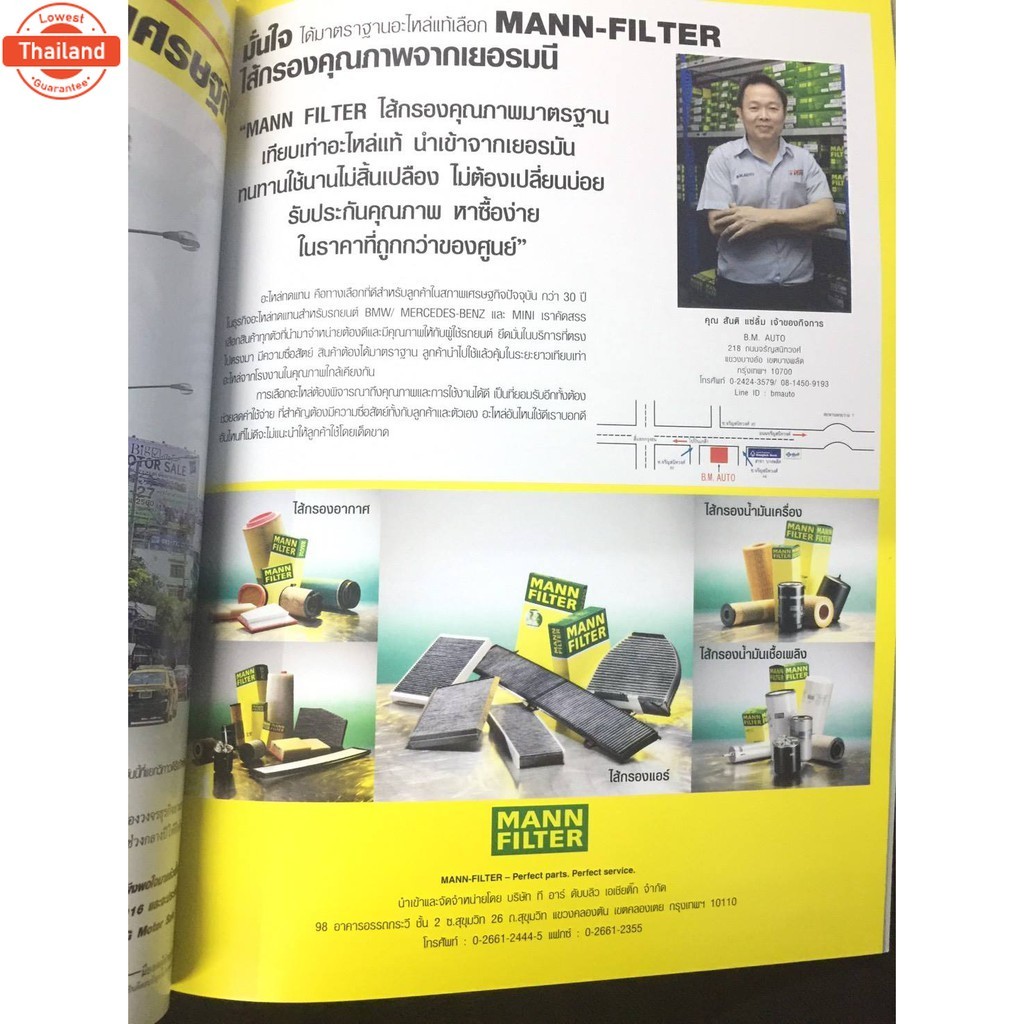 กรองเครื่อง กรองน้ำมันเครื่อง BMW E36/M50 ยี่ห้อ Mann Filter HU926/3X