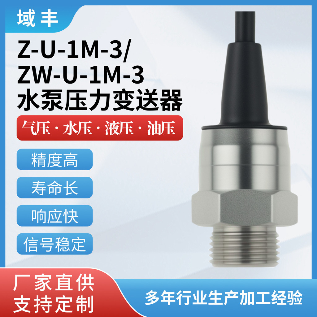 ผู้ผลิต Score Rotan E03 ความถี่ Conversion Booster ปั๊มน้ําเซ็นเซอร์ความดัน Transformer Z-U-1M-3/ZW-