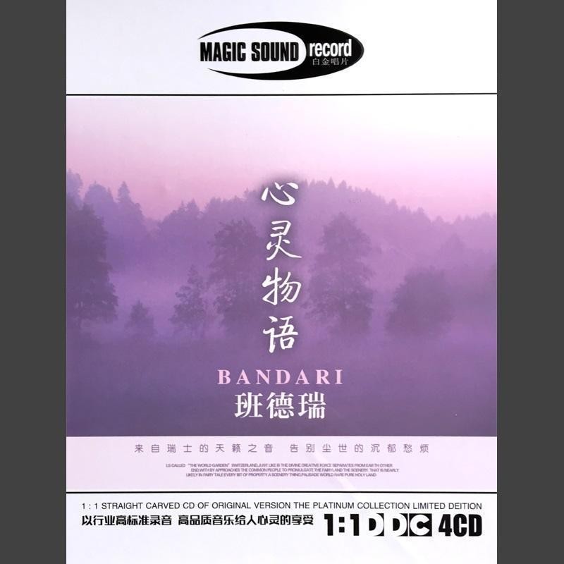 Benderu Mind Story Light Music Pure Music Selection CD รถ CD Disc 4cd9.17