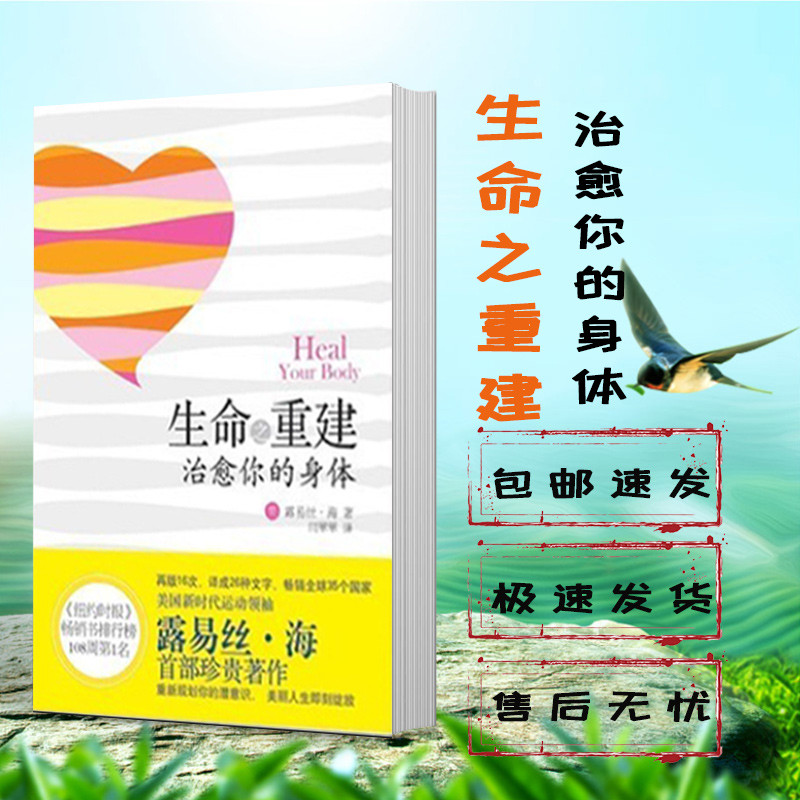 Life Destruction Healing Your Body (ความงาม) Louise Sea Works Zhuhai Spiritual Therapy จัดส่งฟรี