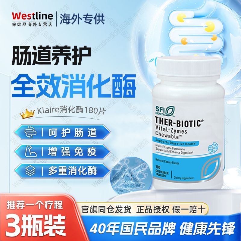 Claire Digestive Enzyme Enzyme เด็กผู้ใหญ่ Compound Enzyme ปรับปรุง Conditioning Colic แคปซูลท้องที่