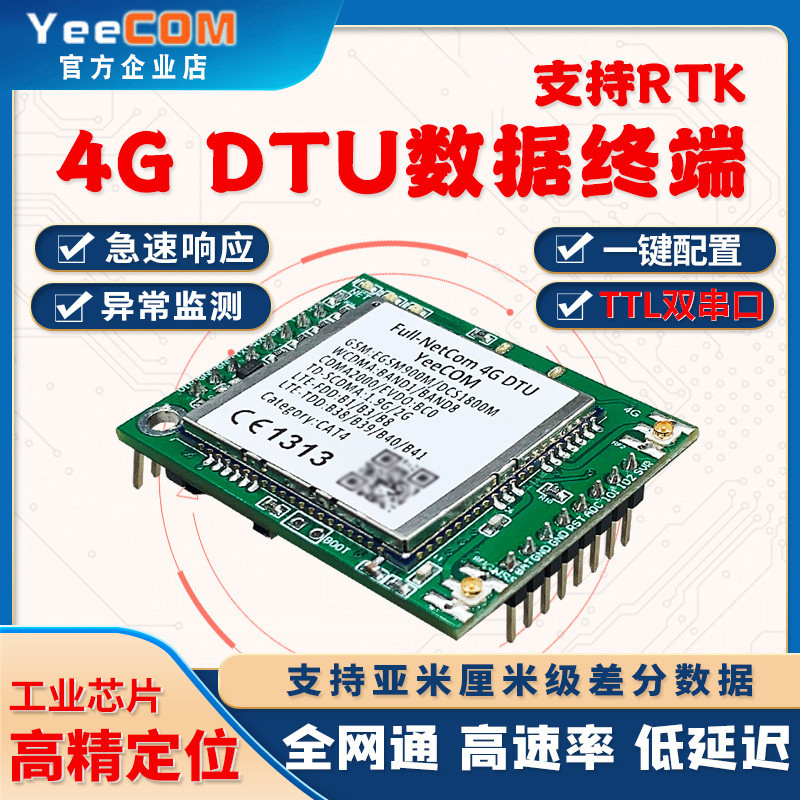 รองรับการสื่อสารมือถือ RTK บริการ 4G โมดูล Cors บัญชี Ntrip Difference Subcm ความรู้นิ้วตําแหน่ง GPS