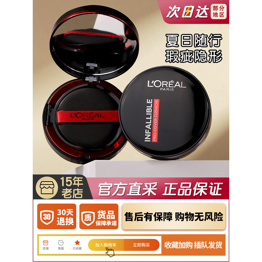 คุชชั่น chy คุชชั่น LOreal Black Fatty Air Cushion bb Cream Oil Skin Black Gold Little Black Fat Air