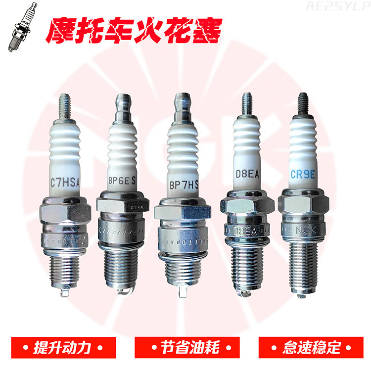 เหมาะสําหรับหัวเทียนรถจักรยานยนต์ NGK C7HSA/D8EA/BP6ES/BP7HS/CR9E เครื่องยนต์รถจักรยานยนต์ Series อั
