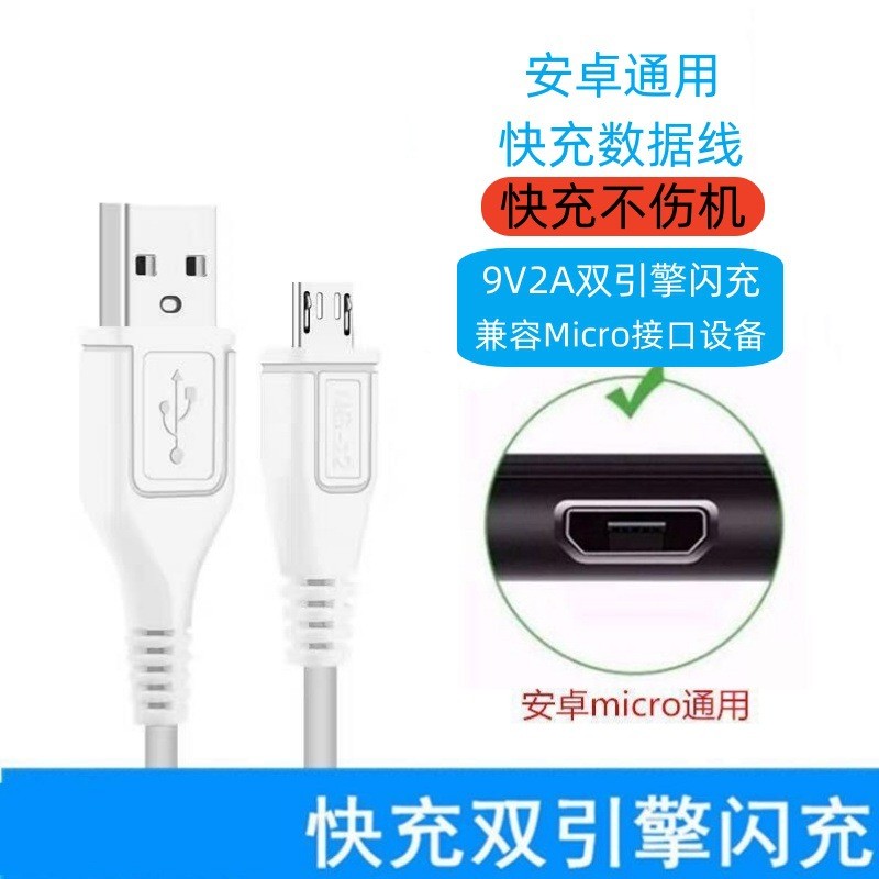 X7 Android Data Cable mirco เหมาะสําหรับ vivo Flash Charger x20x6 Universal Mobile Phone Charger Dua