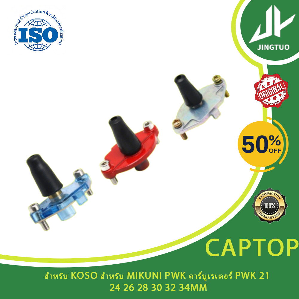 คาร์บูเรเตอร์ฝาครอบด้านบน Pwk สไลด์หมวก fit สําหรับ Keihin สําหรับ koso สําหรับ mikuni pwk คาร์บูเรเตอร์ PWK 21 24 26 28 30 32 34 มม.