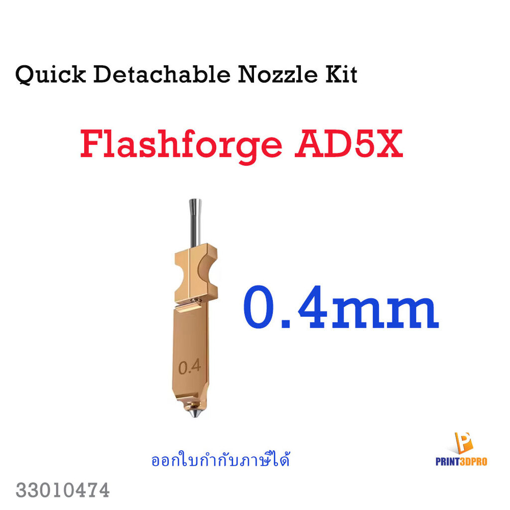 Quick Detachable Nozzle 0.4mm For Flashforge AD5X