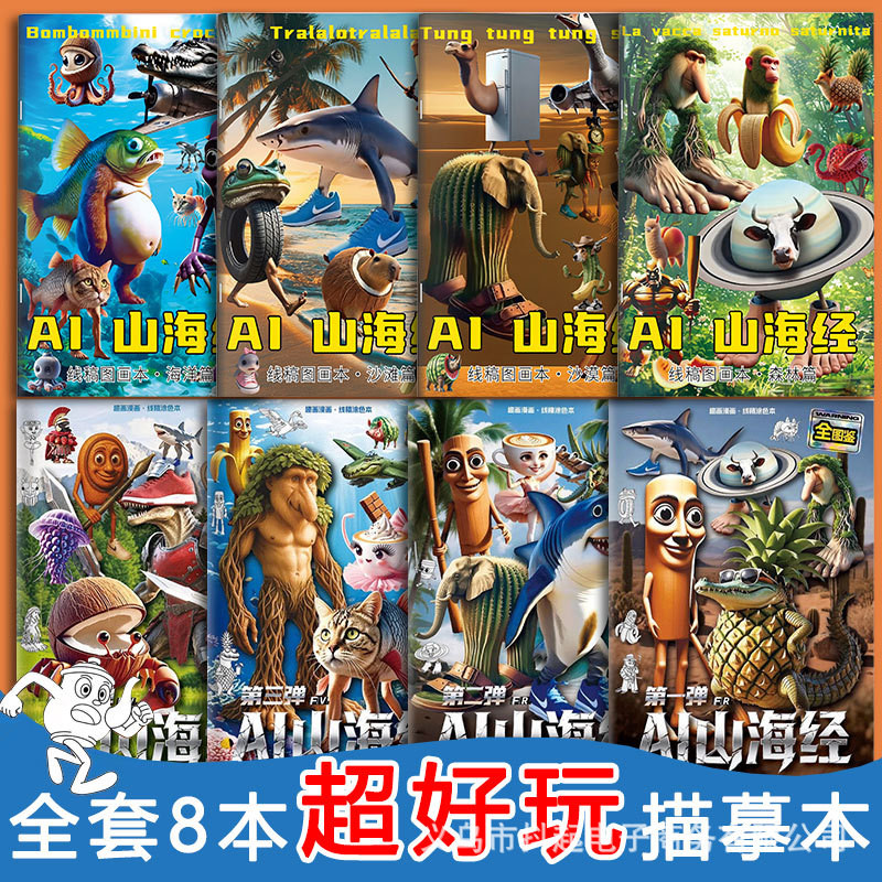 AI Tungthungsahur Copybook ต่างประเทศ Tungsahur Tungsahur Tungsahur รองเท้า Shark Drawing Book AU0T