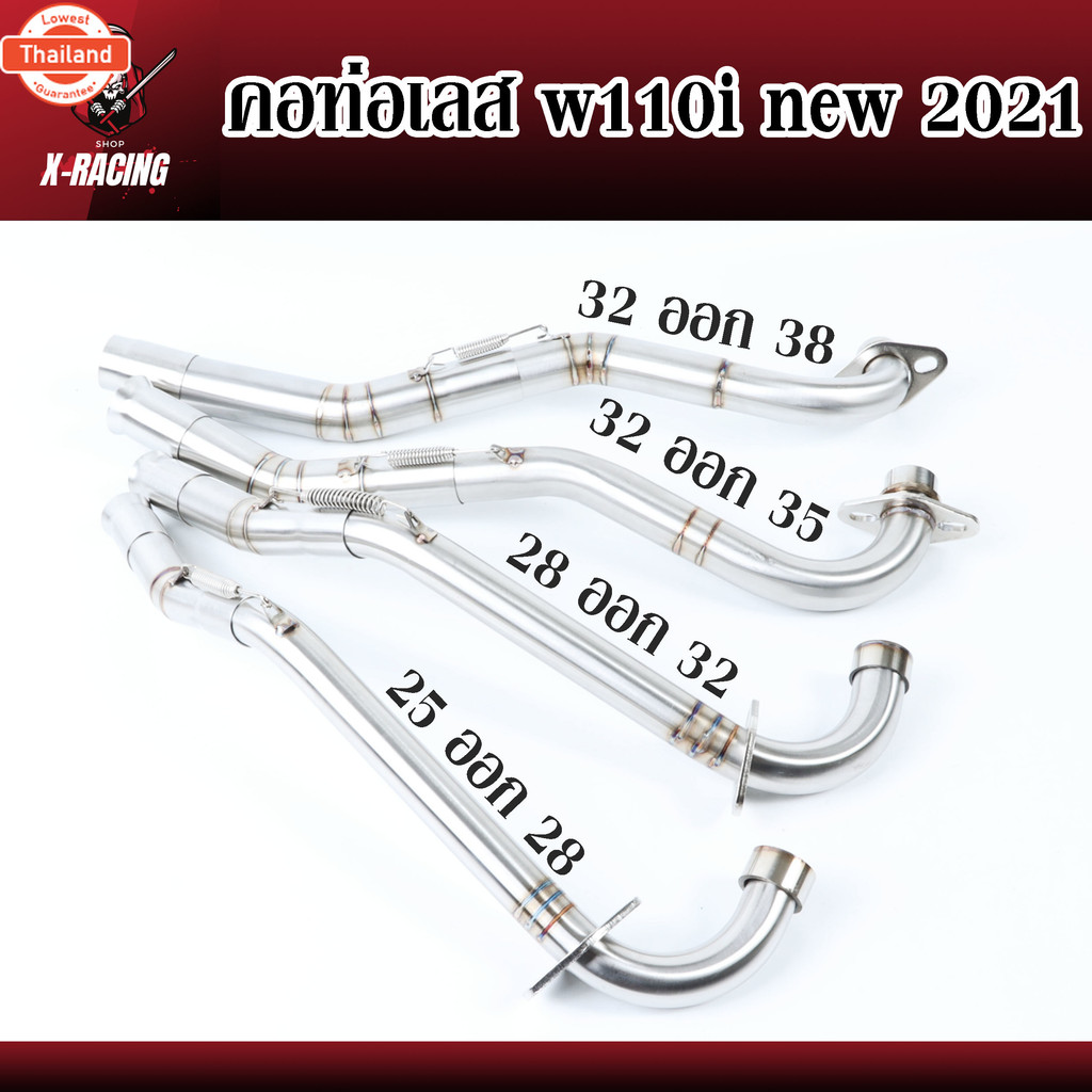 คอท่อเลสw110i 2021 w110i led ขนาด25ออก28,28ออก32,32ออก35มิล,32ออก38มิล Wave110i ใหม่ 2021 เลสแท้ไม่เ