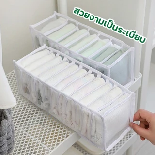 พร้อมส่ง🔥ที่เก็บเสื้อผ้า จัดระเบียบ ที่เก็บกางเกง ที่เก็บชุดชั้นใน​ กางเกงใน กล่องเก็บถุงเท้า กล่องเก็บชุดชั้นใน