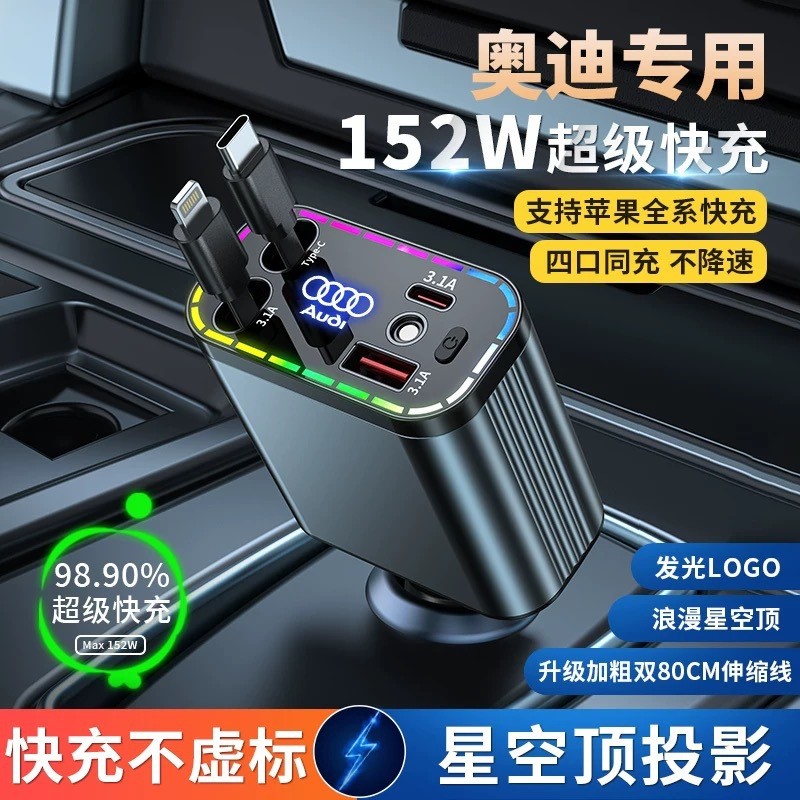 เหมาะสําหรับ Audi Car Charger A4L/A6L/A3/Q3/Q5L/Q2L/A1/Q7/Q8 Starry Roof Car Charger