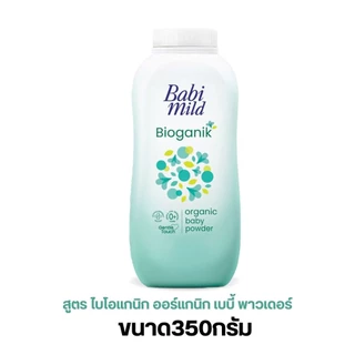 Babi Mild แป้งเด็ก เบบี้มายด์ ผลิตภัณฑ์ แป้งฝุ่นโรยตัว สำหรับเด็ก ขนาด 350 กรัม (1ขวด) by กำตังค์