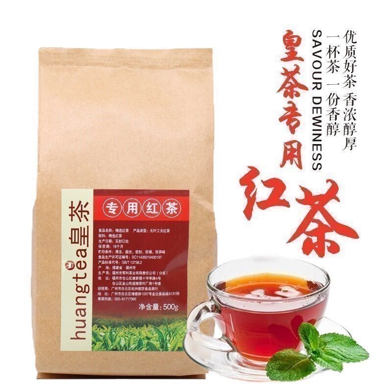 皇茶专用红茶奶茶散装茶叶奶茶专用红茶500GKing Tea Special Black Tea Milk Tea Bulk Tea Milk shi5200.my20251219