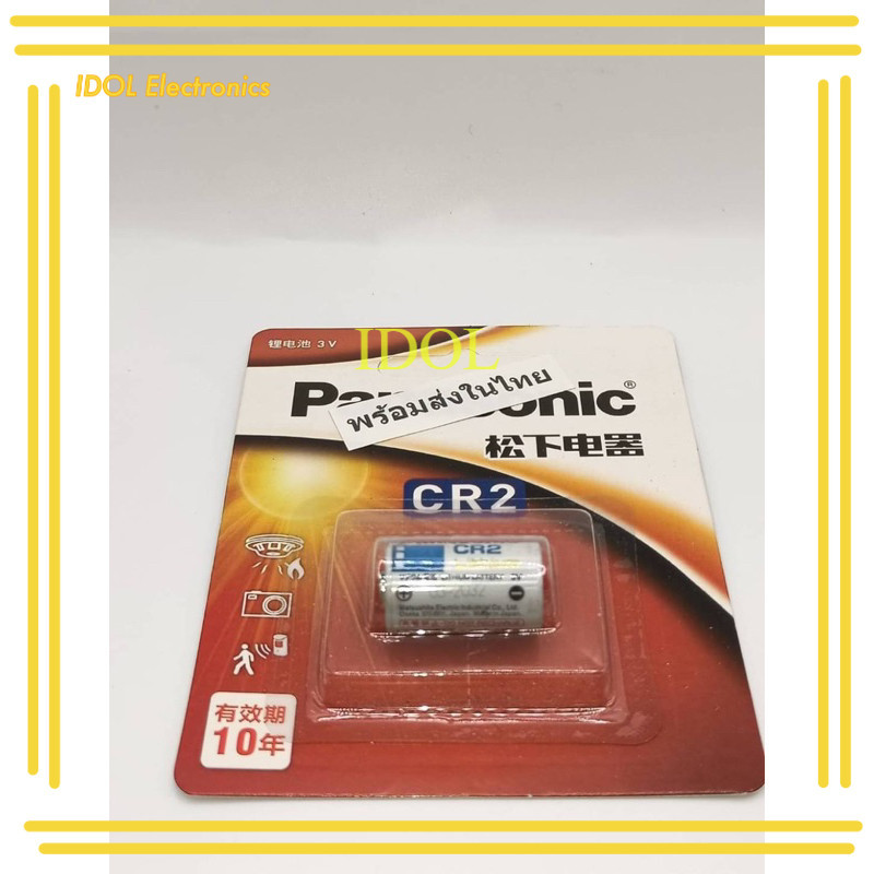 แท้พร้อมส่ง ถ่านพานา แบตเตอรี่ CR2 2CR5 CR123A LR20BCN CRแบตเตอรี่ ส่งจากไทย