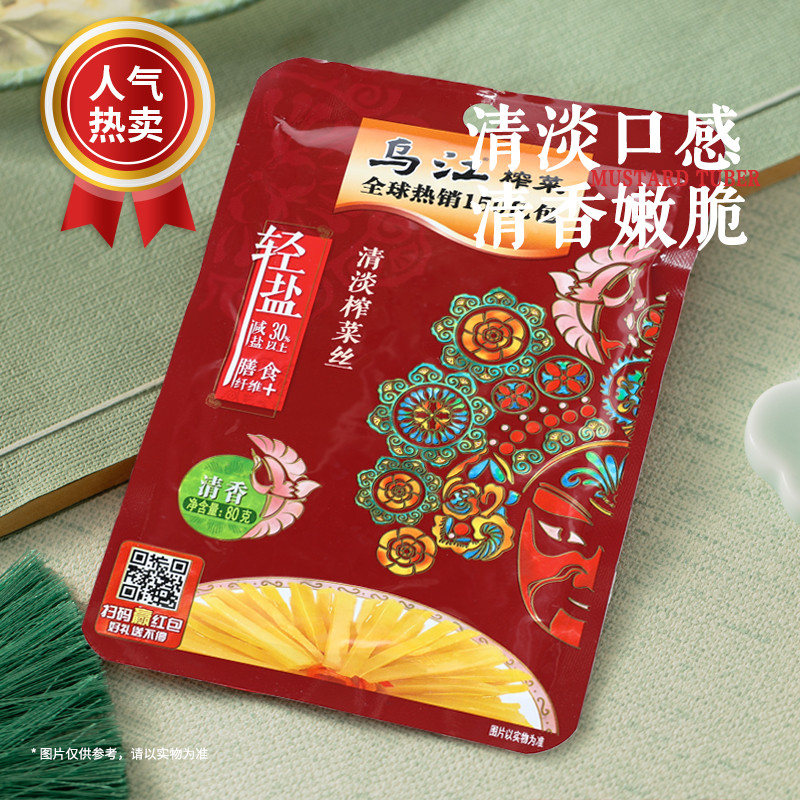 มัสตาร์ดหั่นฝอย Wujiang Lingling 80g สำหรับเพิ่มรสชาติอาหารและผักดอง