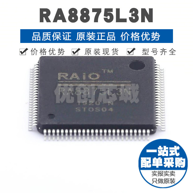 R RA8875L3N LQFP100 ชิปไดรฟ์ LCD ในตัว SRAM TFT LCD Controller ชิปรวม