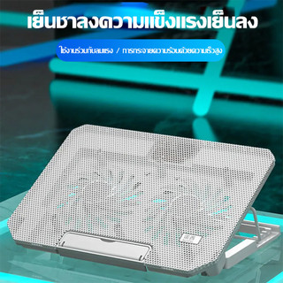 Cooling Notebook พัดลมระบายอากาศ GAMING COOLING พัดลมโน๊ตบุ๊ค สำหรับโน๊ตบุ๊ค พัดลมรองโน๊ตบุ๊ค ปรับระดับ แบบ2ใบพัด
