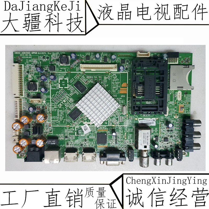 Chuangwei 42/47/55E7DRS 42/47/55E680E เมนบอร์ด 5800-A8K560-0P60 หน้าจอต่างๆ