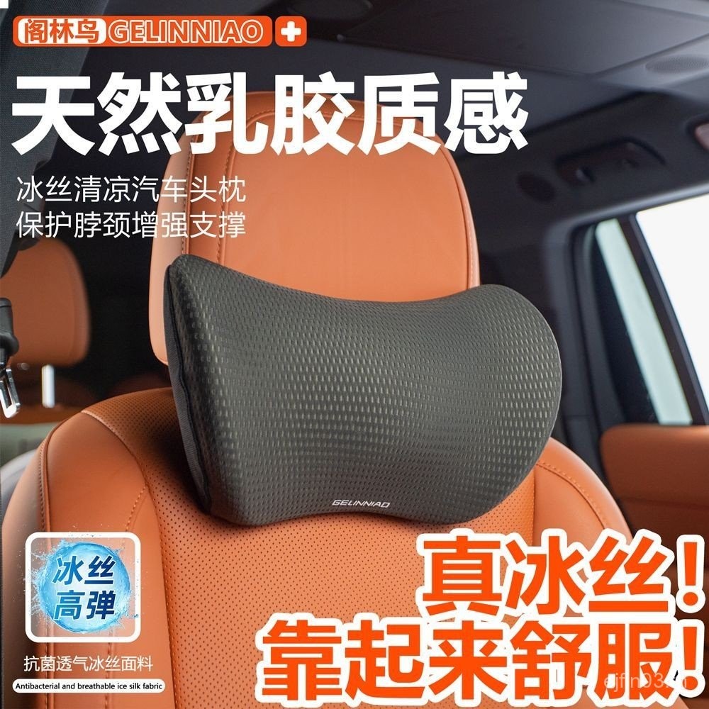 Sg ผู้ขายฤดูร้อน Breathable Ultra-Thin Car Headrest In-Car ผ้าไหมน้ําแข็ง Lumbar Support รถหน่วยความ