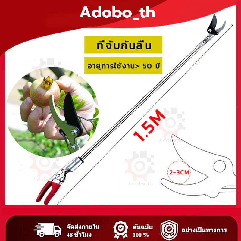 3in1 เลื่อยได้ กรรไกรตัดกิ่งไม้สูง ยืดหกถึง1/1.5/2M ด้ามจับยาว กรรไกรเก็บผลไม้ กรรไกรเก็บผลไม้ ตัดกิ่งไม้หนา 3 ซม