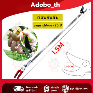 3in1 เลื่อยได้ กรรไกรตัดกิ่งไม้สูง ยืดหกถึง1/1.5/2M ด้ามจับยาว กรรไกรเก็บผลไม้ กรรไกรเก็บผลไม้ ตัดกิ่งไม้หนา 3 ซม